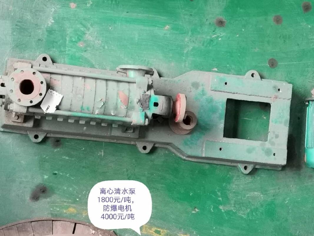 一批报废无缝钢管、钢丝绳、煤矿用设备等资产