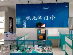 连云港市第一人民医院通灌院区 验配镜中心招租