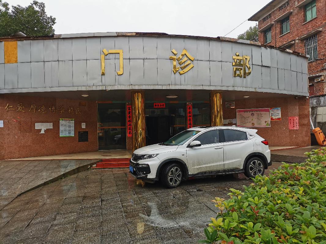 湖南黄沙坪铅锌矿医院的土地使用权及实物资产整体转让