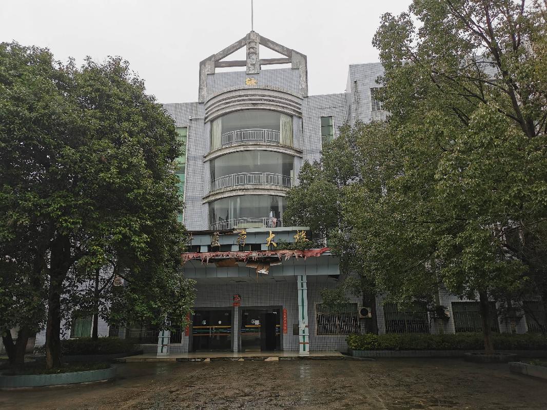 湖南黄沙坪铅锌矿医院的土地使用权及实物资产整体转让
