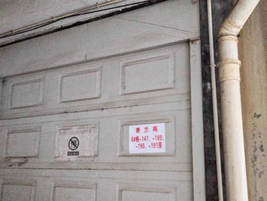 郴州市香雪大道香兰苑6#栋4套车库和杂房转让