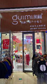 常州市天宁区邻里中心133号商铺招租公告