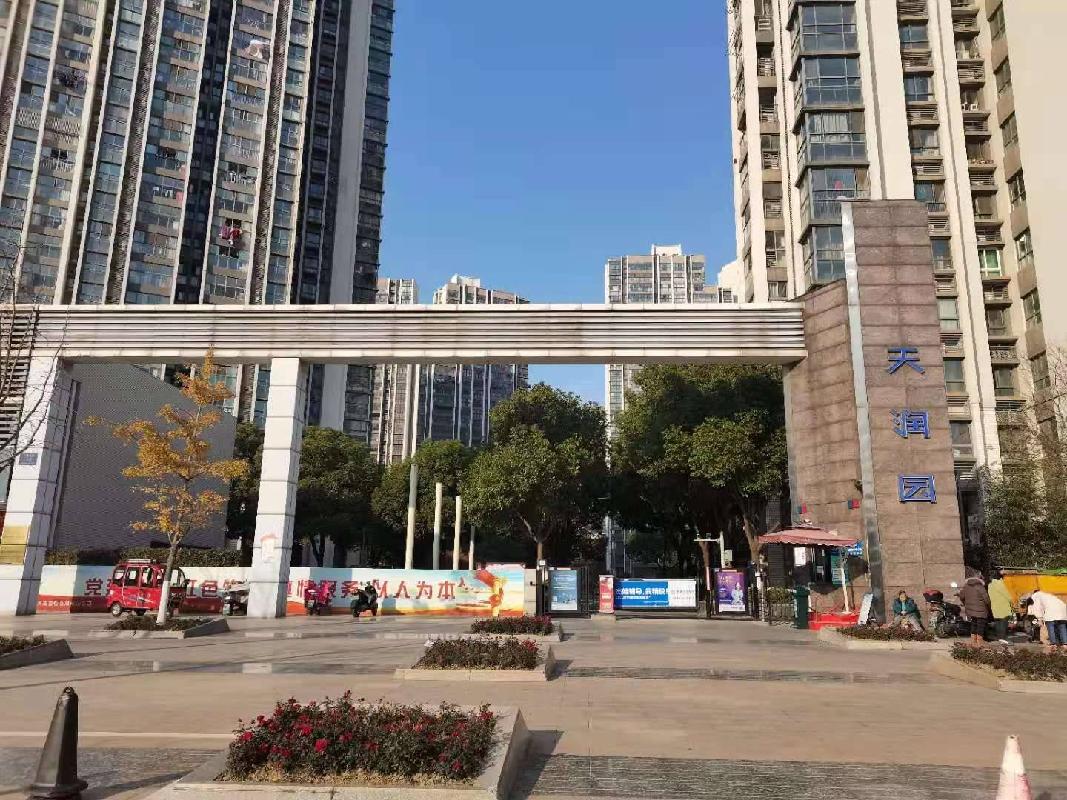 常州市新北区天润园6幢甲单元1801室转让公告