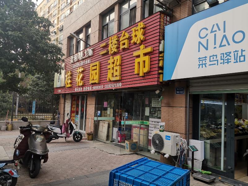 桂花园14幢3号商铺房产出租公告