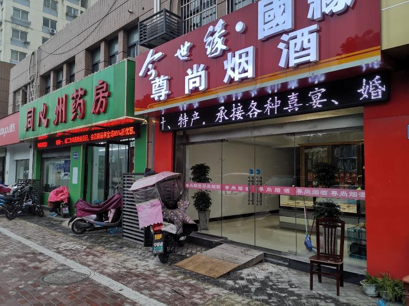 桂花园10幢1号商铺房产出租公告