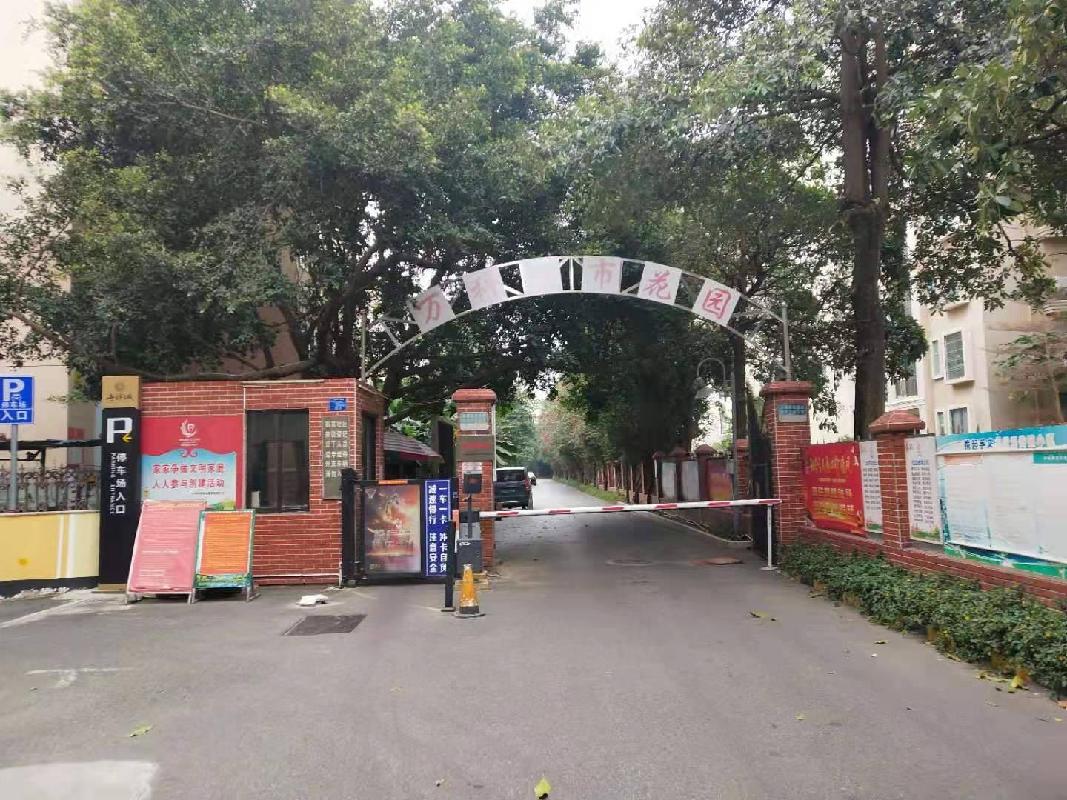 北海市兴桂路万科城市花园2号楼二单元401室转让公告