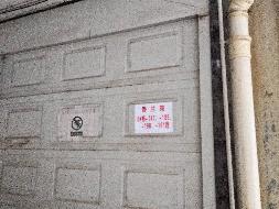（第二次）郴州市香雪大道香兰苑6#栋2套车库和杂房转让
