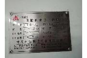 常温定型单面瓦楞纸板生产设备（新设备未使用）转让公告