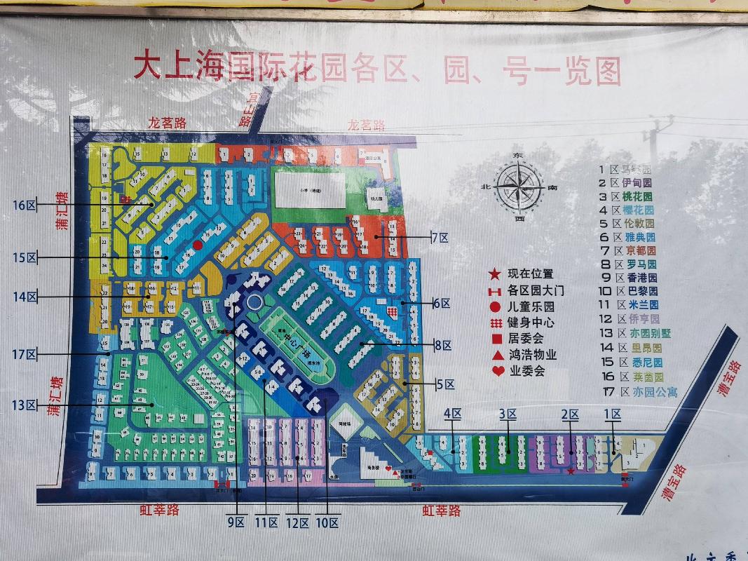 上海市闵行区漕宝路1555号2区4幢4号402室转让公告