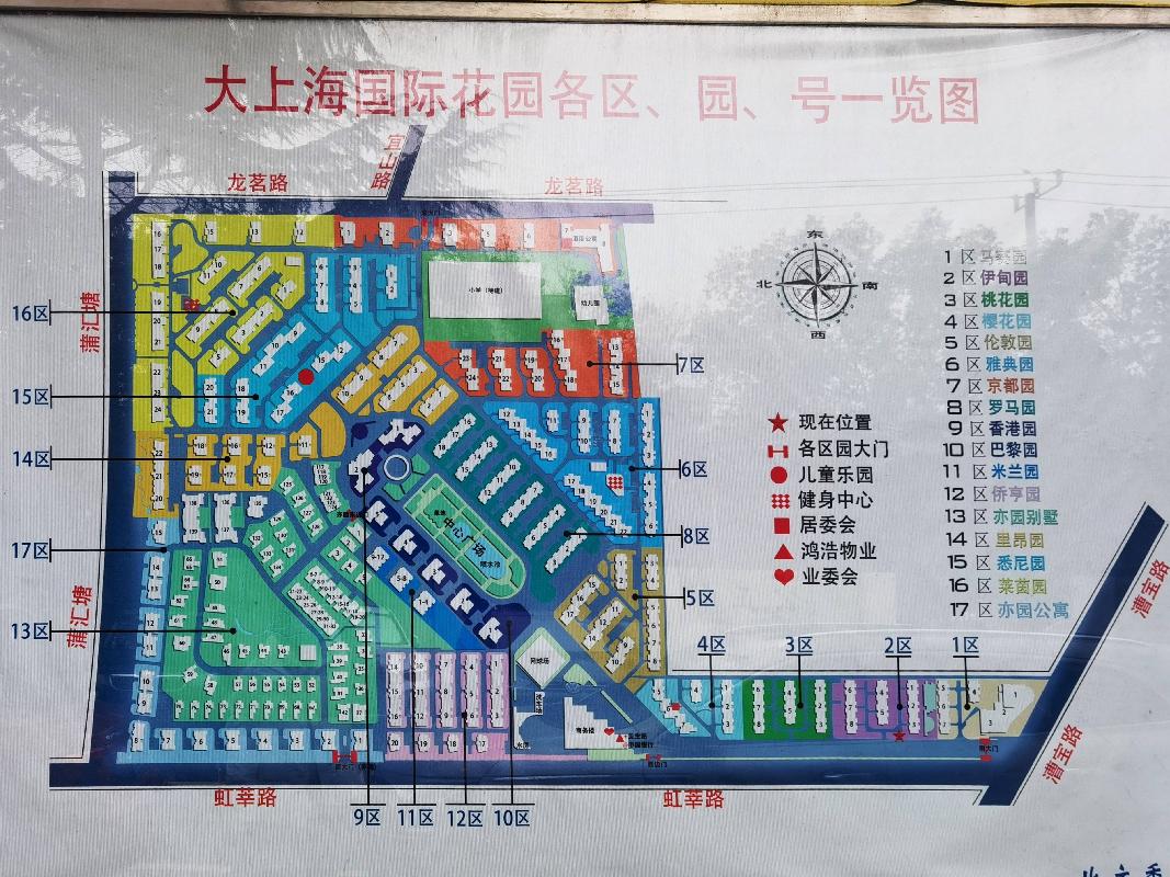 上海市闵行区漕宝路1555号2区5幢7号401室转让公告