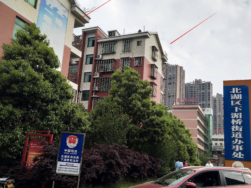 郴州市下湄桥通用巷2号芳园小区11套住房所有权及配套杂房使用权转让