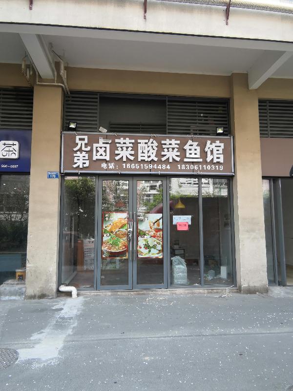 常州市天宁区邻里中心170号商铺招租公告