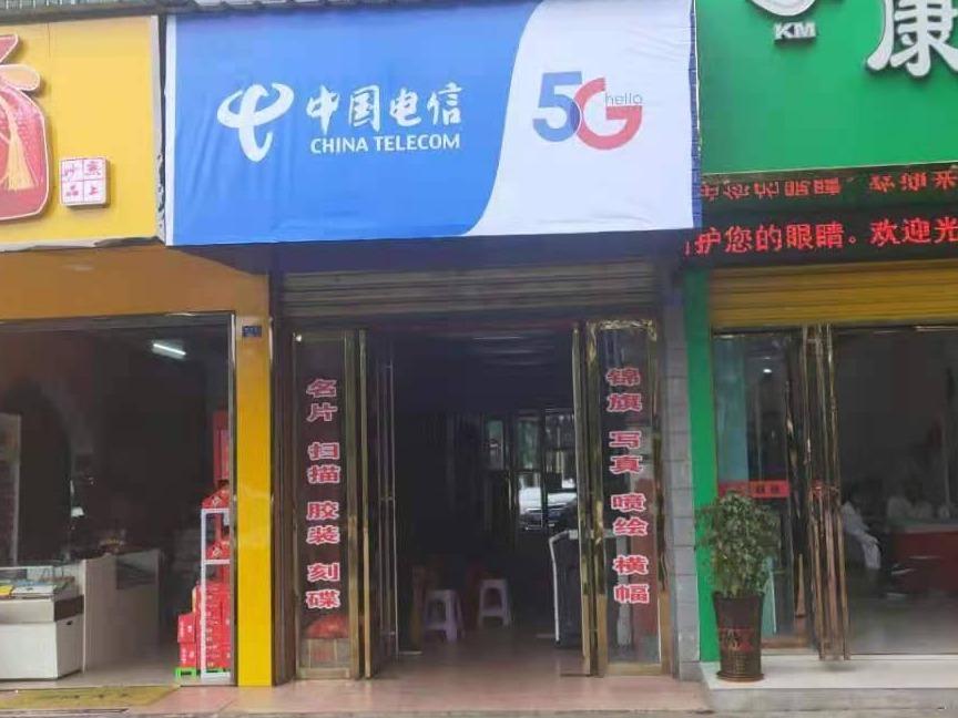 资兴市阳安西路与文锋路交口处107号商住用房转让
