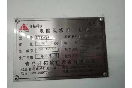 常温定型单面瓦楞纸板生产设备（新设备未使用）转让公告
