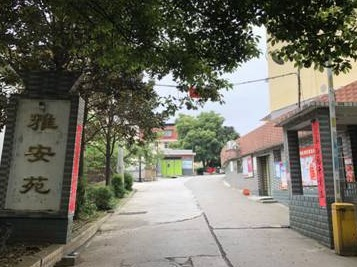 （第二次）郴州市北湖区南岭大道20号雅安苑小区11套杂房转让
