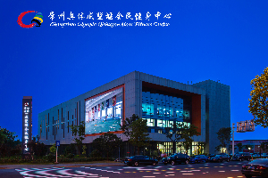 常州市经开区东方西路10号常州奥体戚墅堰全民健身中心4楼综合用房招租公告