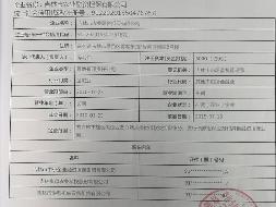 吉林市农业融资担保有限公司股权