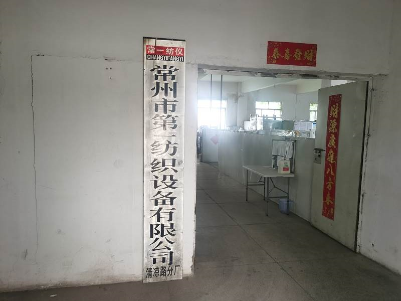 常州市天宁区兰陵街道浦前社区驴场头105号C座-1厂房招租公告