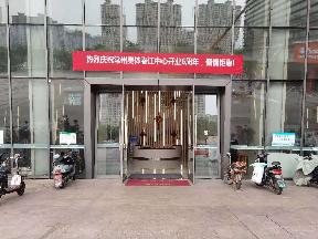 常州市新北区赣江路298号常州奥体春江全民健身中心1楼综合用房招租公告