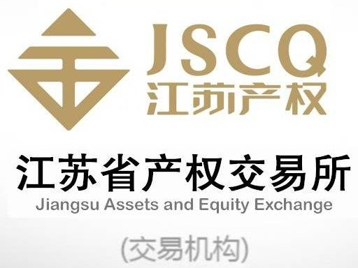 江苏安珈新材料科技有限公司4%股权（对应200万元出资额）转让公告