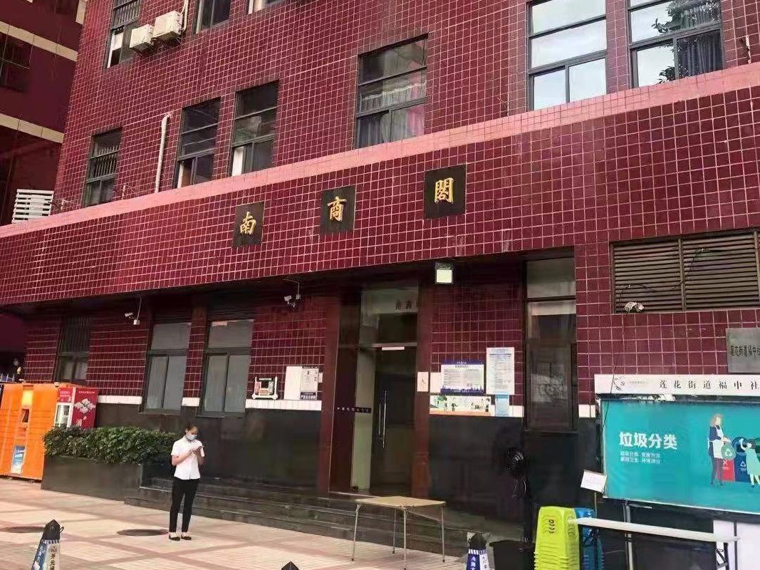 罗小卉转让位于深圳市彩田路红荔路交汇处中银花园南商阁22A房产