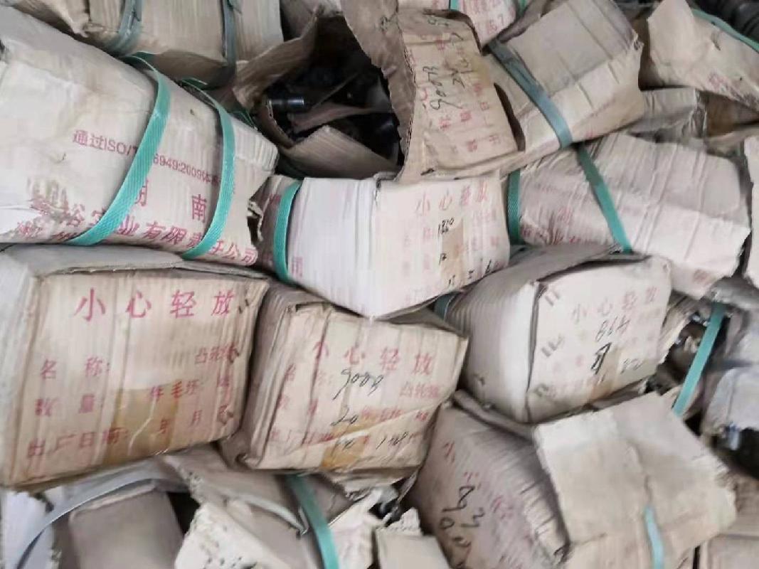 湖南鑫裕实业有限责任公司持有的一批废旧凸轮轴产成品等转让