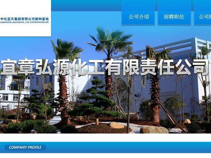 宜章弘源化工有限责任公司持有的两批废旧机器设备转让