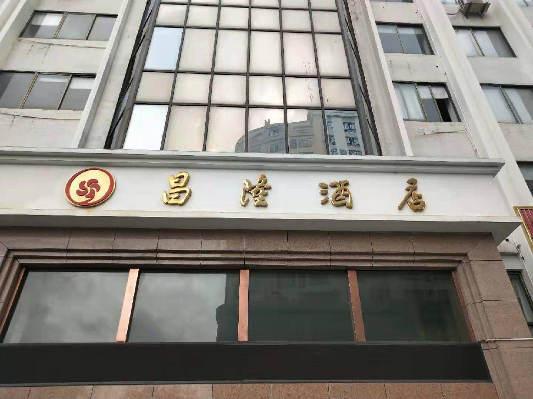 海口市蓝天路昌隆酒店一至四层房屋