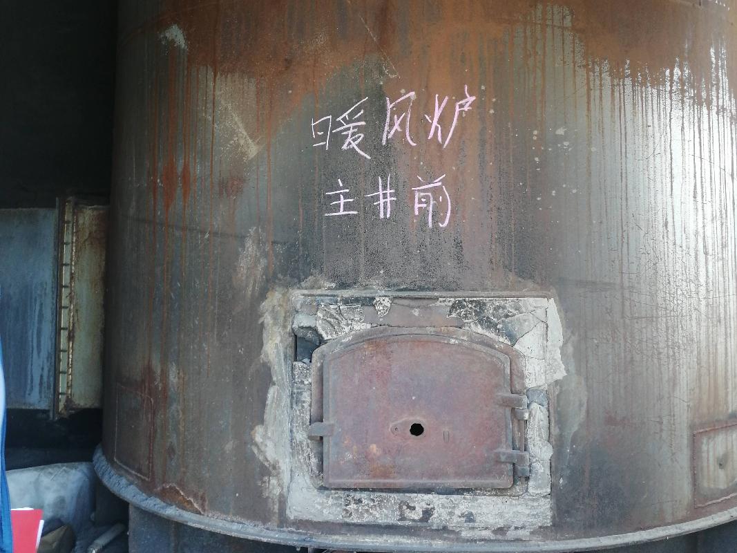 新疆昌平矿业有限责任公司转让所属一批机器设备