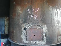 新疆昌平矿业有限责任公司转让所属一批机器设备