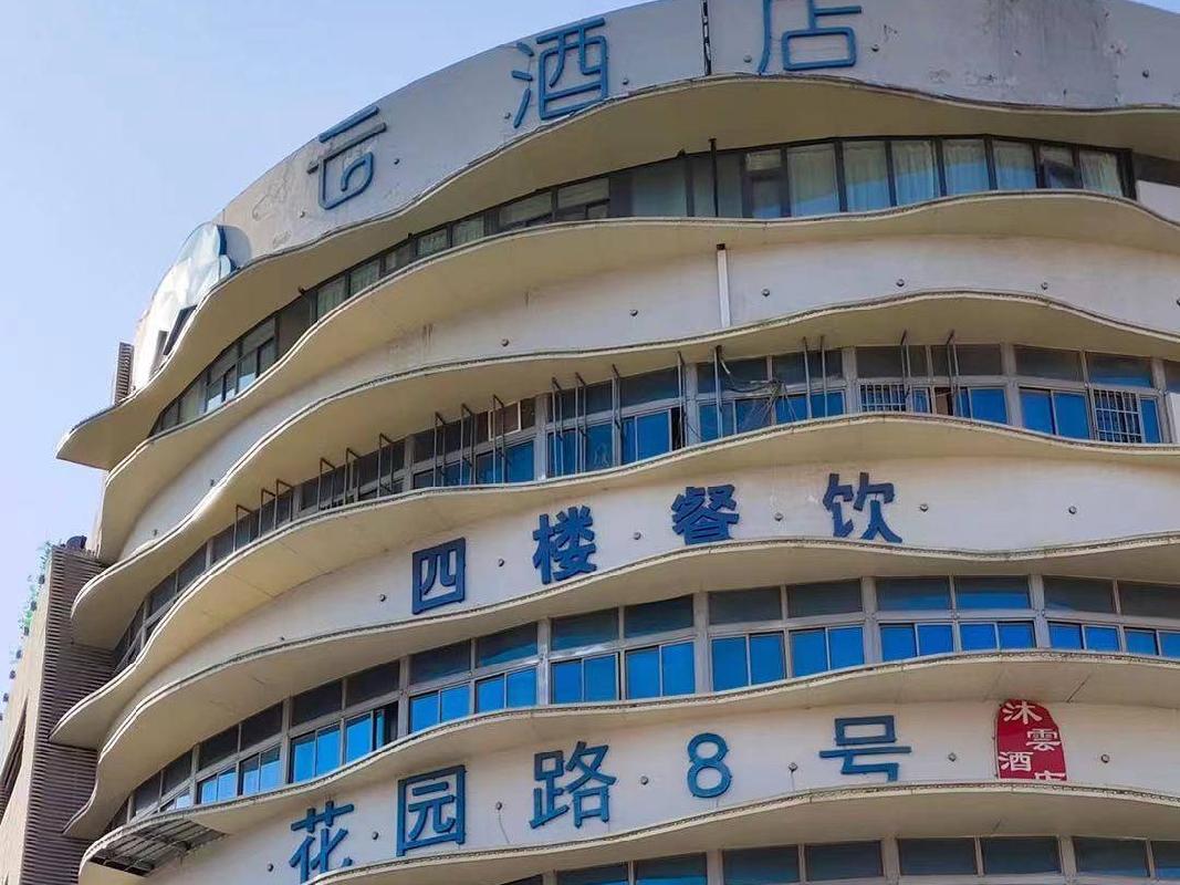 南京市花园路8号招租交易公告
