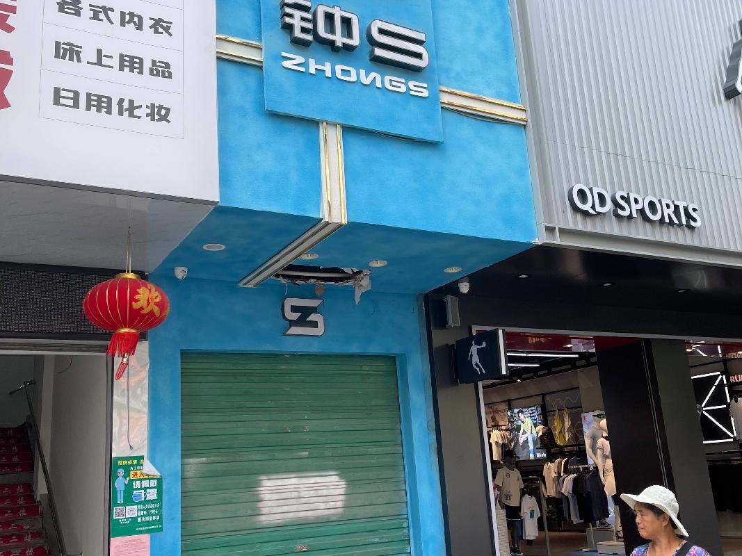 永兴县干劲中路医药综合大厦一楼99号门面