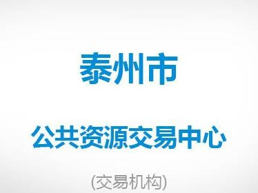 海陵区太阳商业广场8号楼101室及海陵区锦绣华庭14幢156室、157室、158室、163室、164室、165室、166室、167室出租项目(二次）