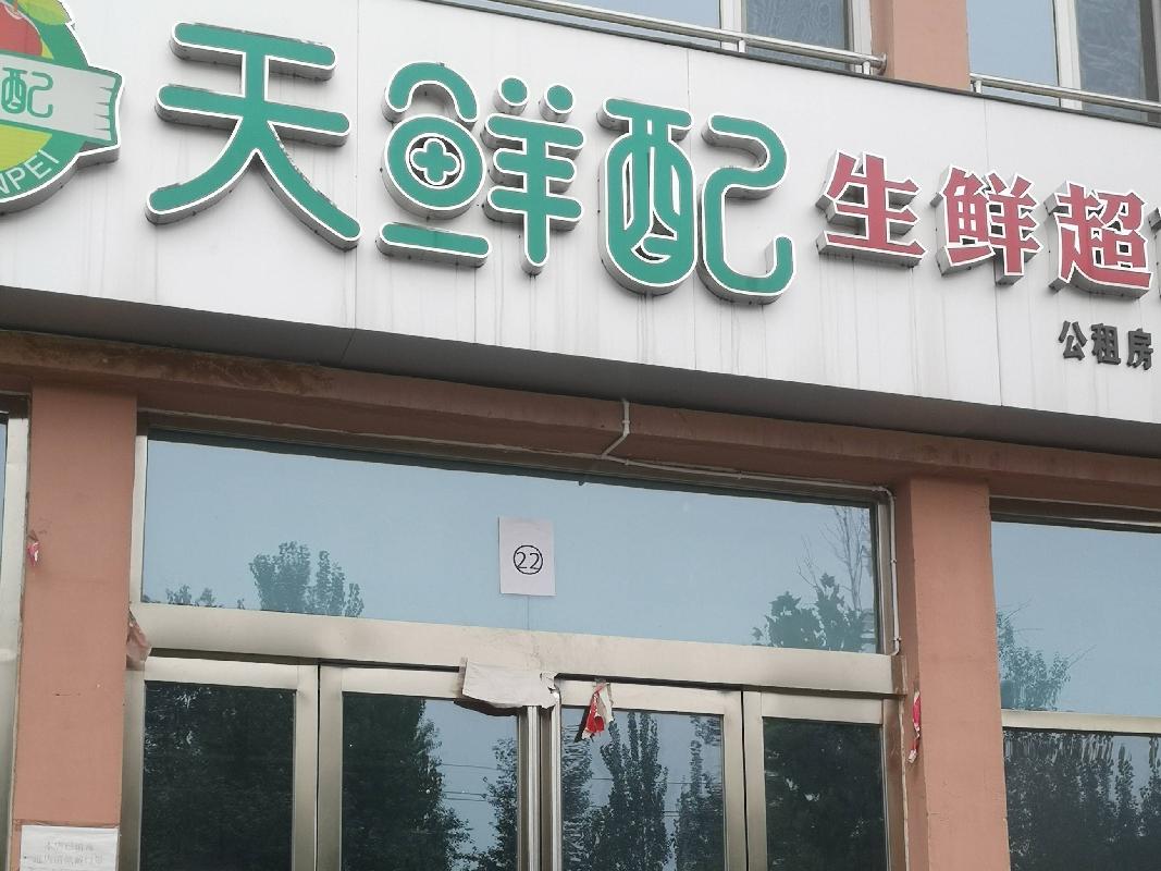 南马匠公租房22号商铺