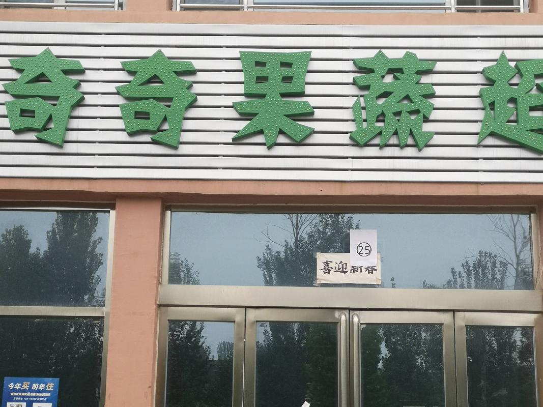 南马匠公租房25号商铺