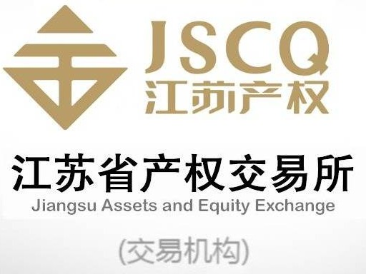 华联发展集团有限公司3.1858%股权（对应288.6723万元出资额）转让公告(国资监测编号G32021JS1000047)