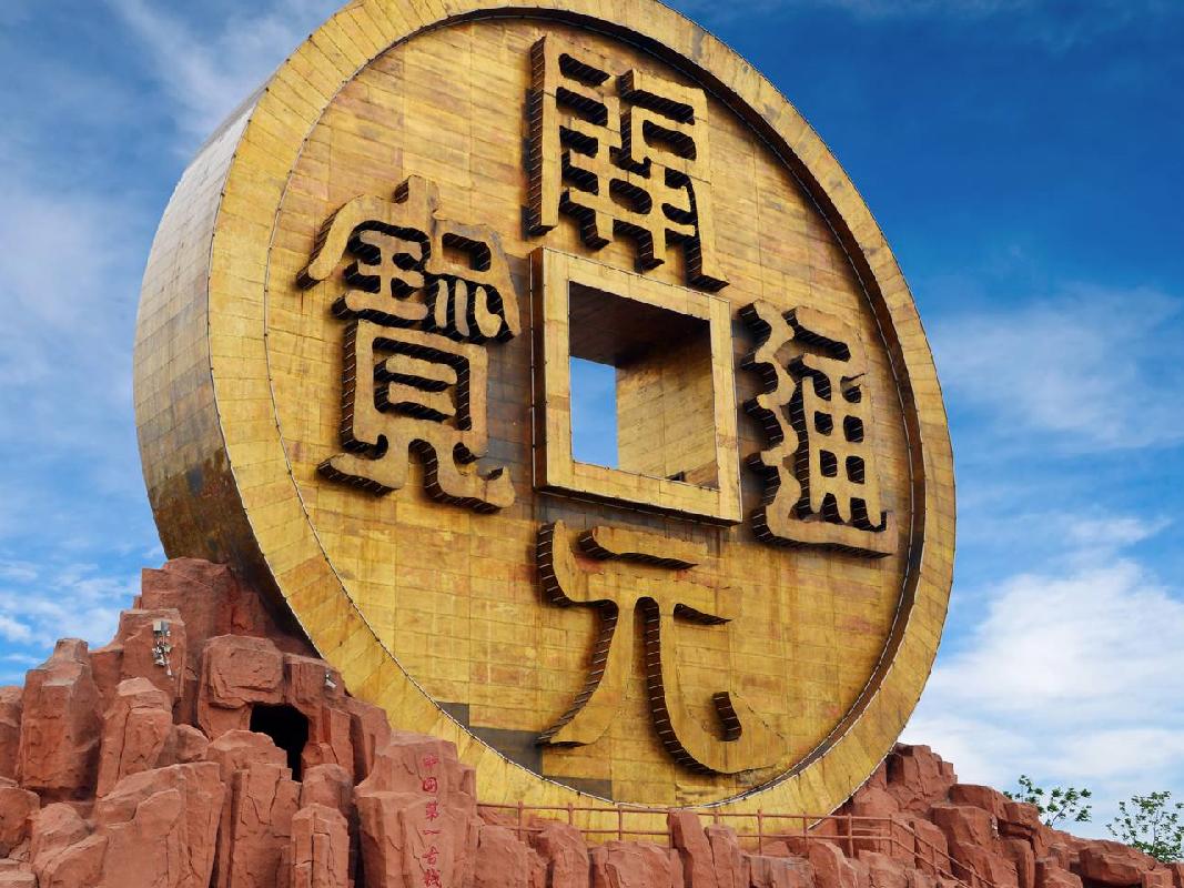 湖南宝山工矿旅游景区铜钱币景区招租