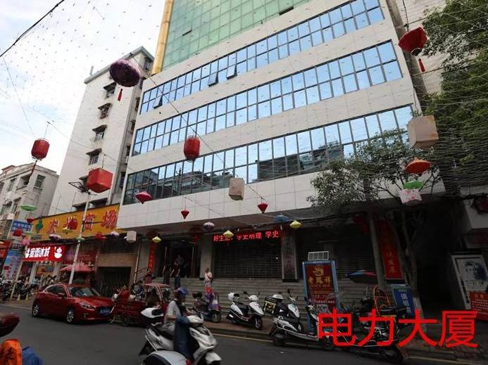 汝城县文化路3号电力大厦及原宏兴商场出租