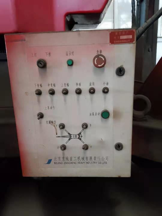 高空作业车转让公告