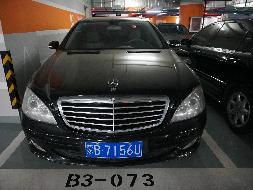 （蒙B7156U）梅赛德斯奔驰牌WDDNG54X小型轿车3.0L（蒙商银行股份有限公司）交易公告