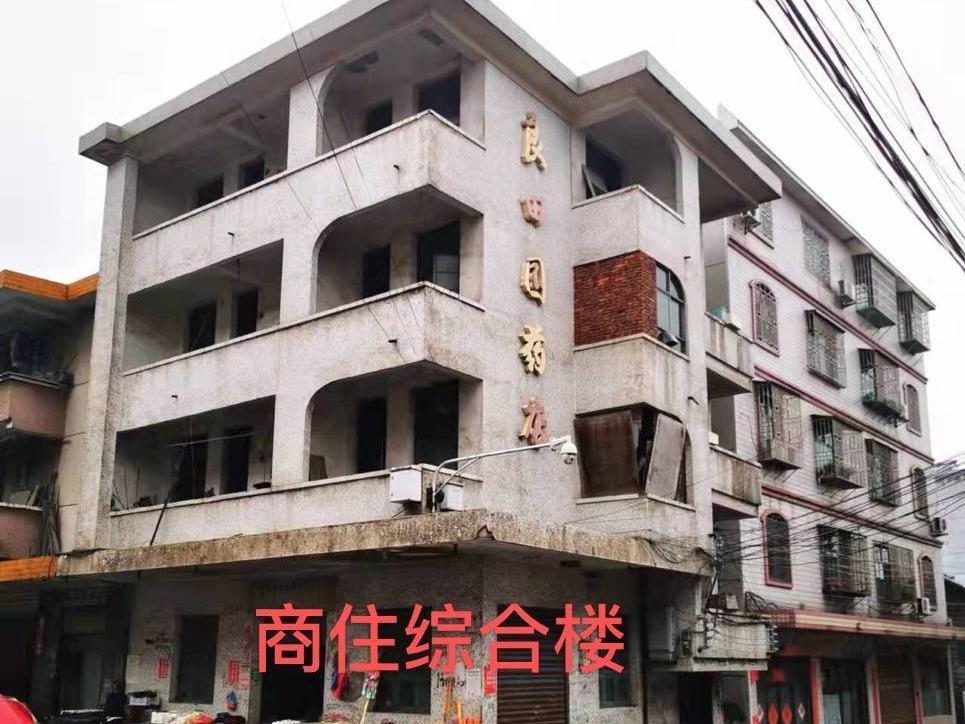 郴州市苏仙区良田镇新街及中（上）街原苏仙医药公司使用的国有建设用地使用权及地面建筑物第二次捆绑挂牌交易公告