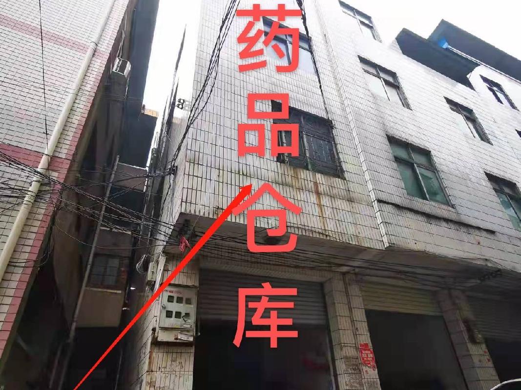 郴州市苏仙区良田镇新街及中（上）街原苏仙医药公司使用的国有建设用地使用权及地面建筑物第二次捆绑挂牌交易公告