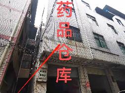 郴州市苏仙区良田镇新街及中（上）街原苏仙医药公司使用的国有建设用地使用权及地面建筑物第二次捆绑挂牌交易公告