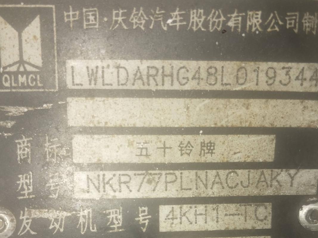1台报废专项作业车辆招选回收机构