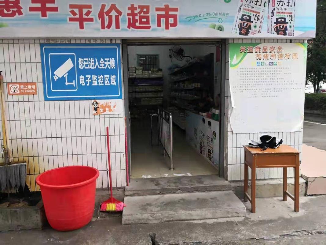 汝城县第一中学商店招租