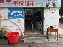 汝城县第一中学商店招租