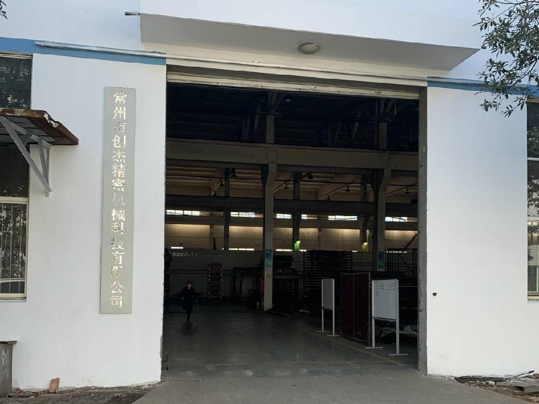 常州市钟楼区五星街道新新工业园9号-2、3号厂房出租公告