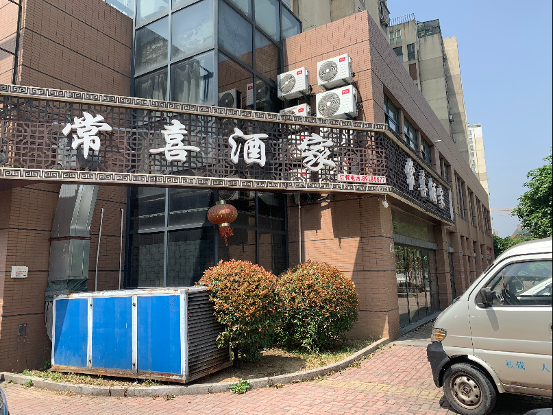常州市钟楼区永红街道10幢3号商铺招租公告