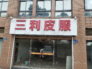 常州市钟楼区永红街道桂花园3幢4号商铺招租公告