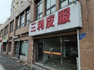 常州市钟楼区永红街道桂花园3幢4号商铺招租公告